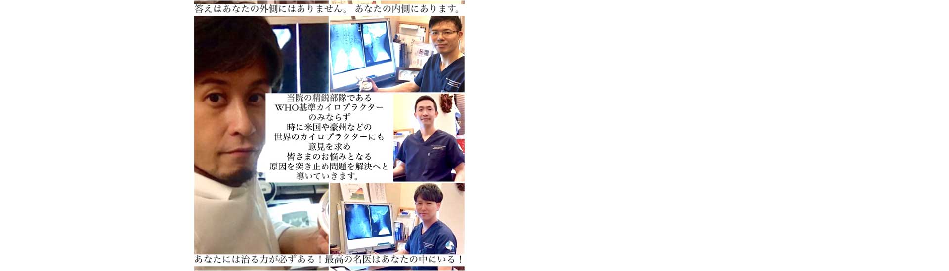庵原崇カイロプラクティックオフィス