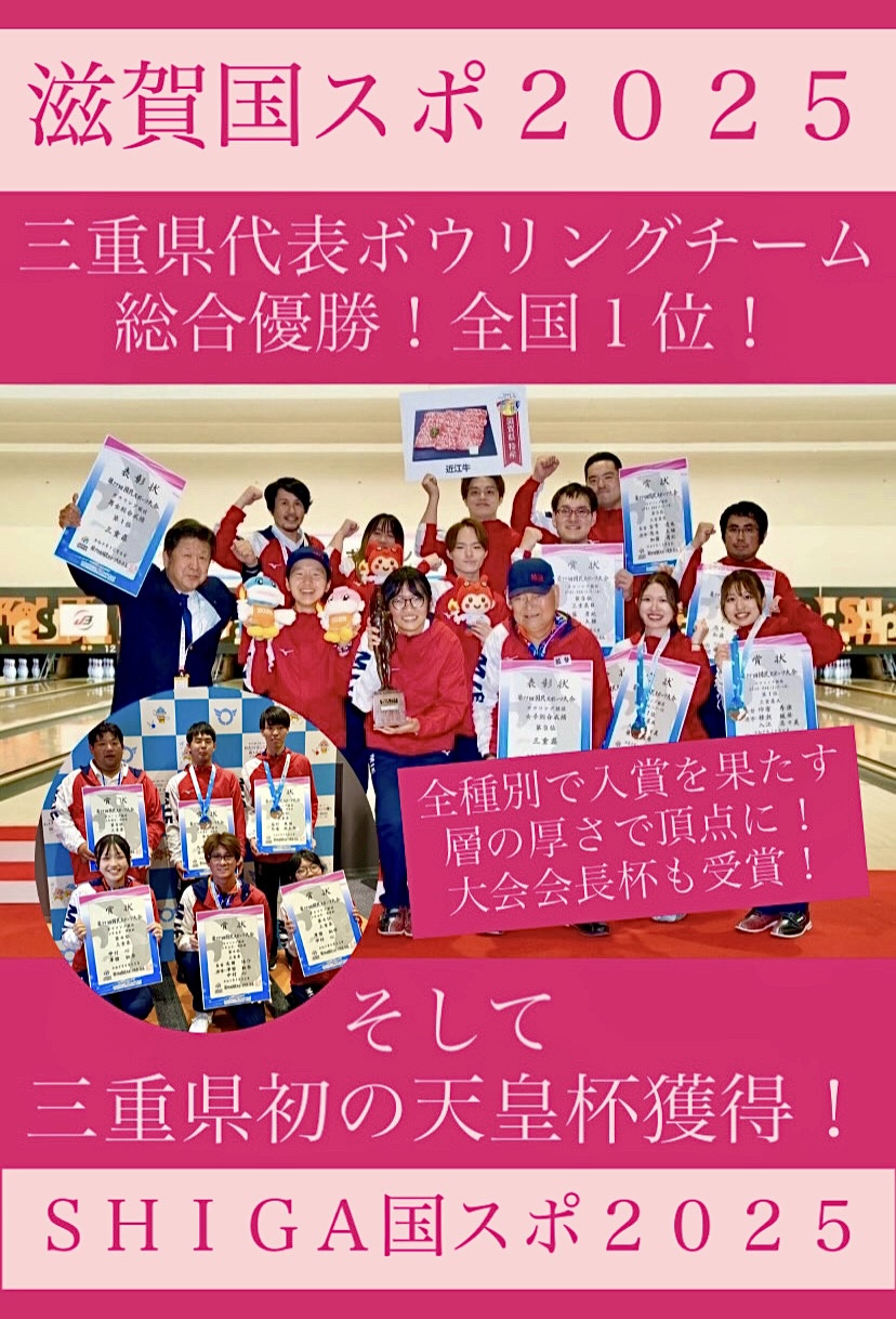 国民スポーツ大会「SAGA2024国スポ（旧 国体）」への帯同