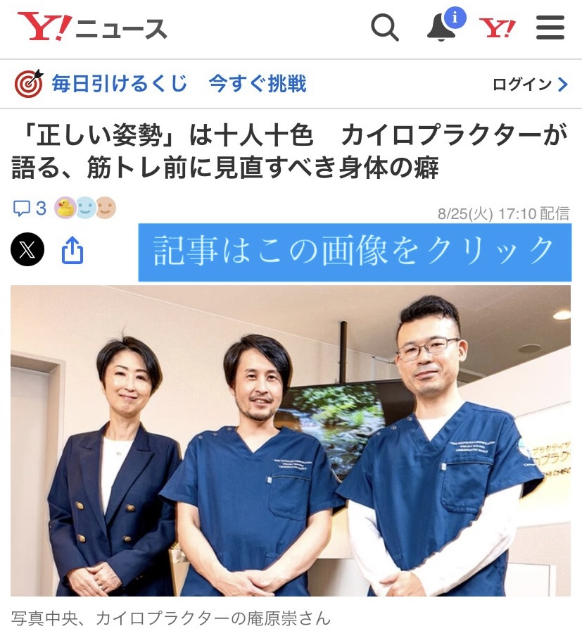「正しい姿勢」は十人十色 カイロプラクターが語る、筋トレ前に見直すべき身体の癖