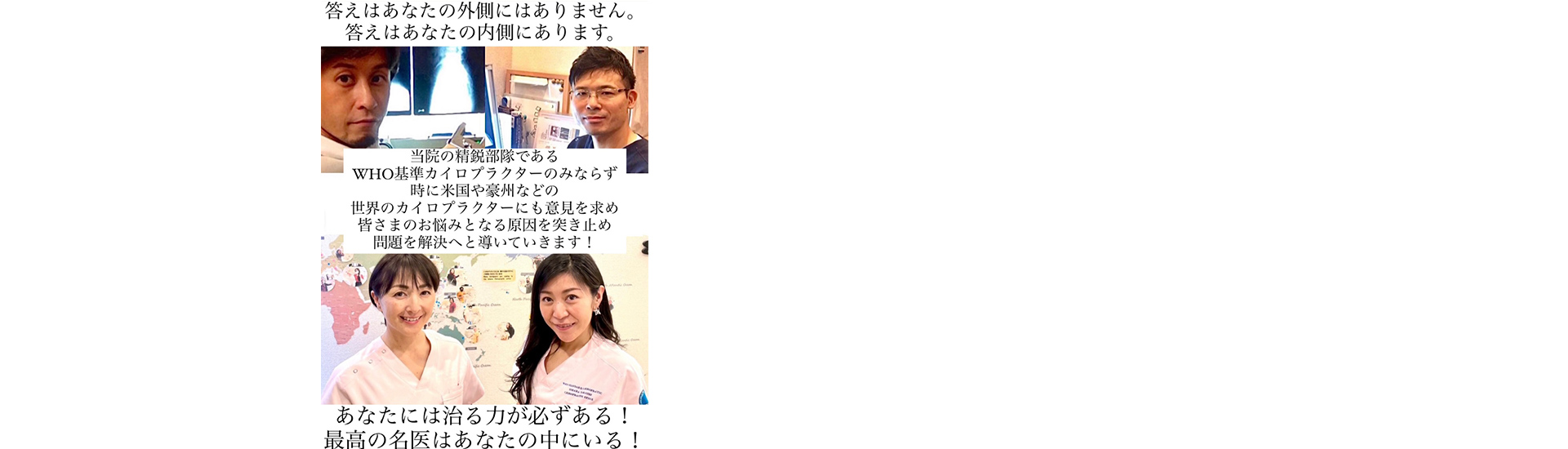 庵原崇カイロプラクティックオフィス