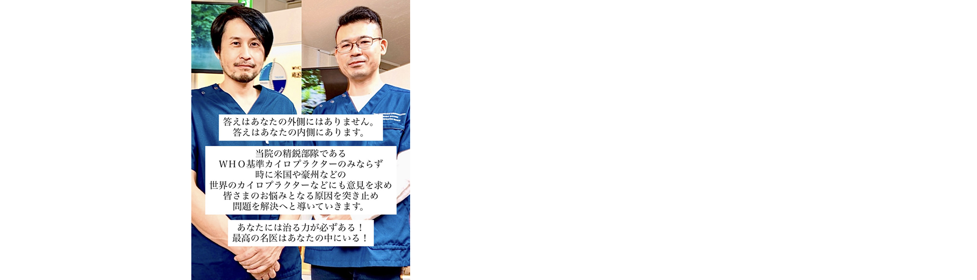 庵原崇カイロプラクティックオフィス