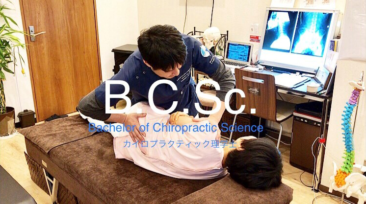 B.C.Sc.について