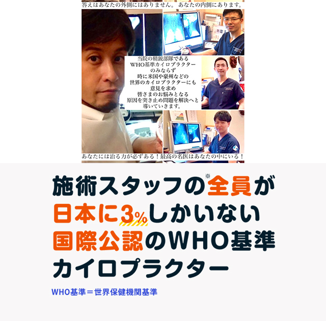 庵原崇カイロプラクティックオフィス