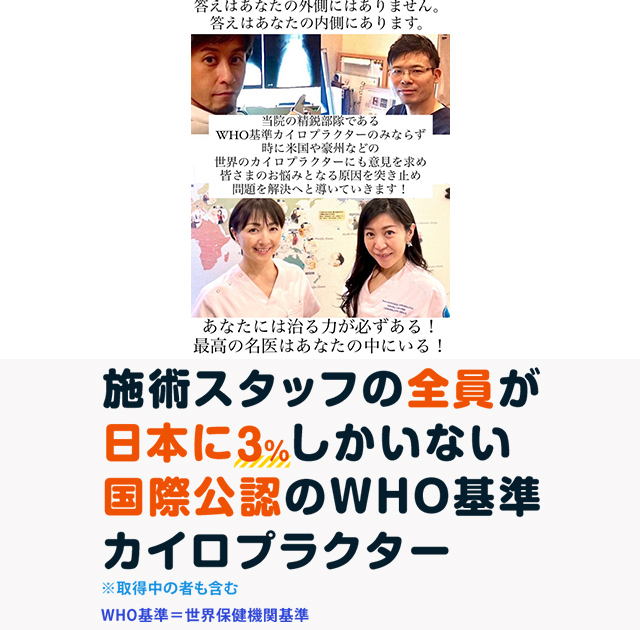 庵原崇カイロプラクティックオフィス