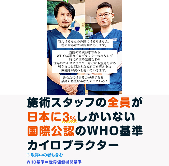 庵原崇カイロプラクティックオフィス