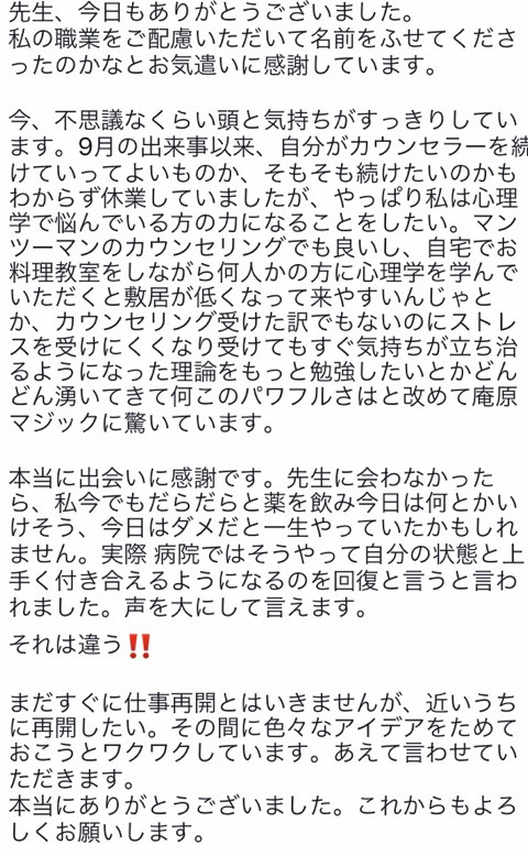 自律神経の改善／来院者様の声